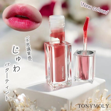 ゲットイットティント ウォーターフルバター/TONYMOLY/リップティントを使ったクチコミ(1枚目)