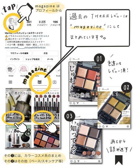 ディメンショナルビジョンアイパレットアリー/THREE/ジェル・クリームアイシャドウを使ったクチコミ(8枚目)