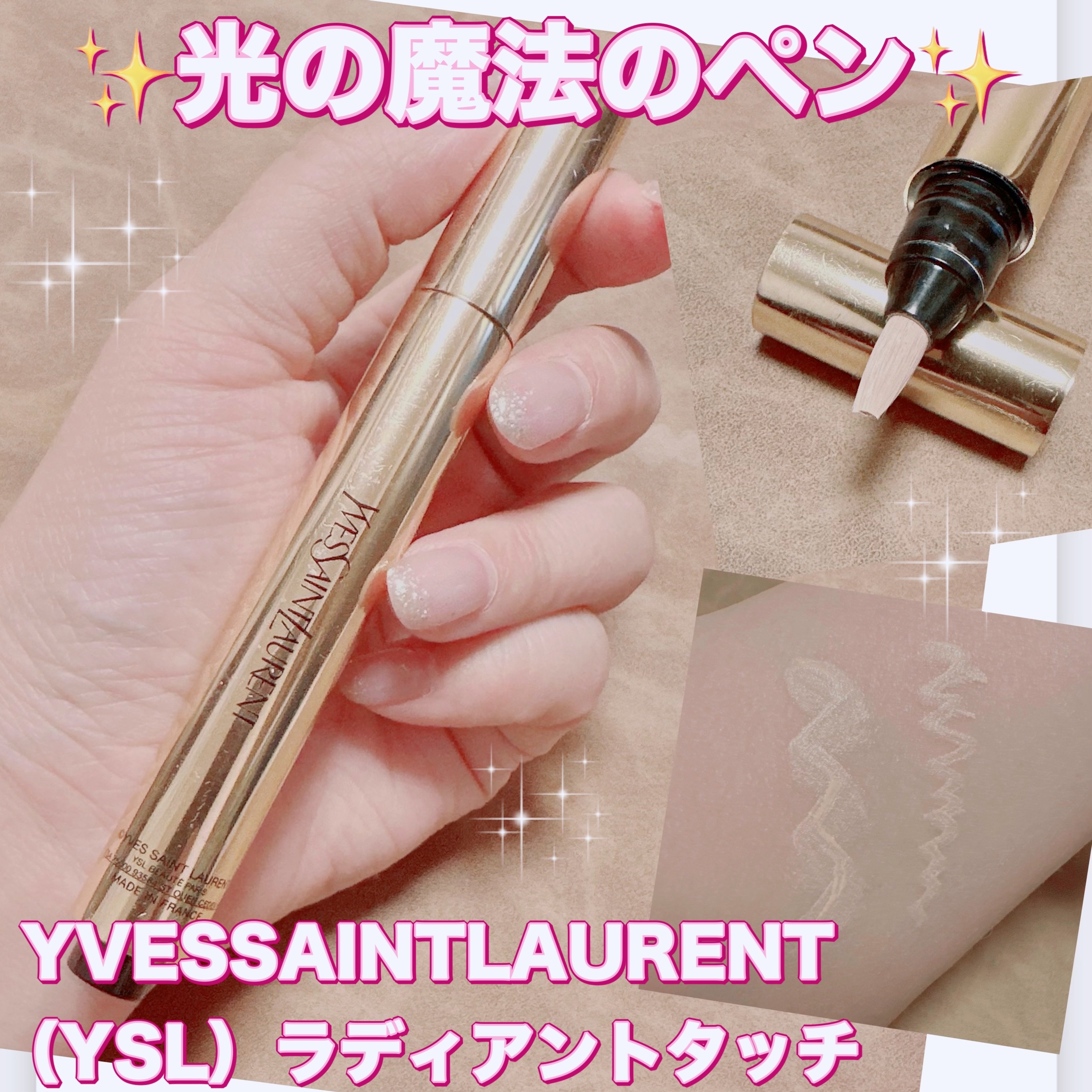 ラディアント タッチ/YVES SAINT LAURENT BEAUTE/リキッドコンシーラーを使ったクチコミ（1枚目）