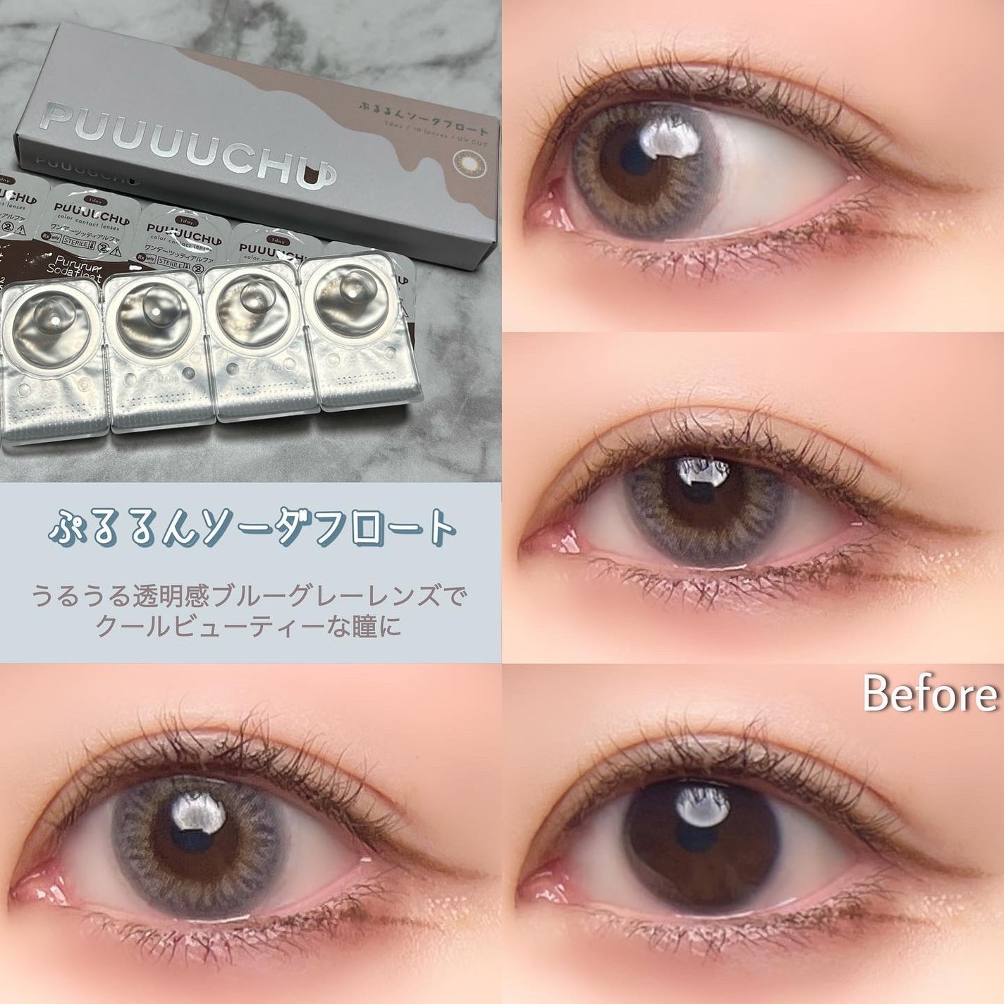 PUUUUCHU 1day /PUUUUCHU/ワンデー(1DAY)カラコンを使ったクチコミ(9枚目)