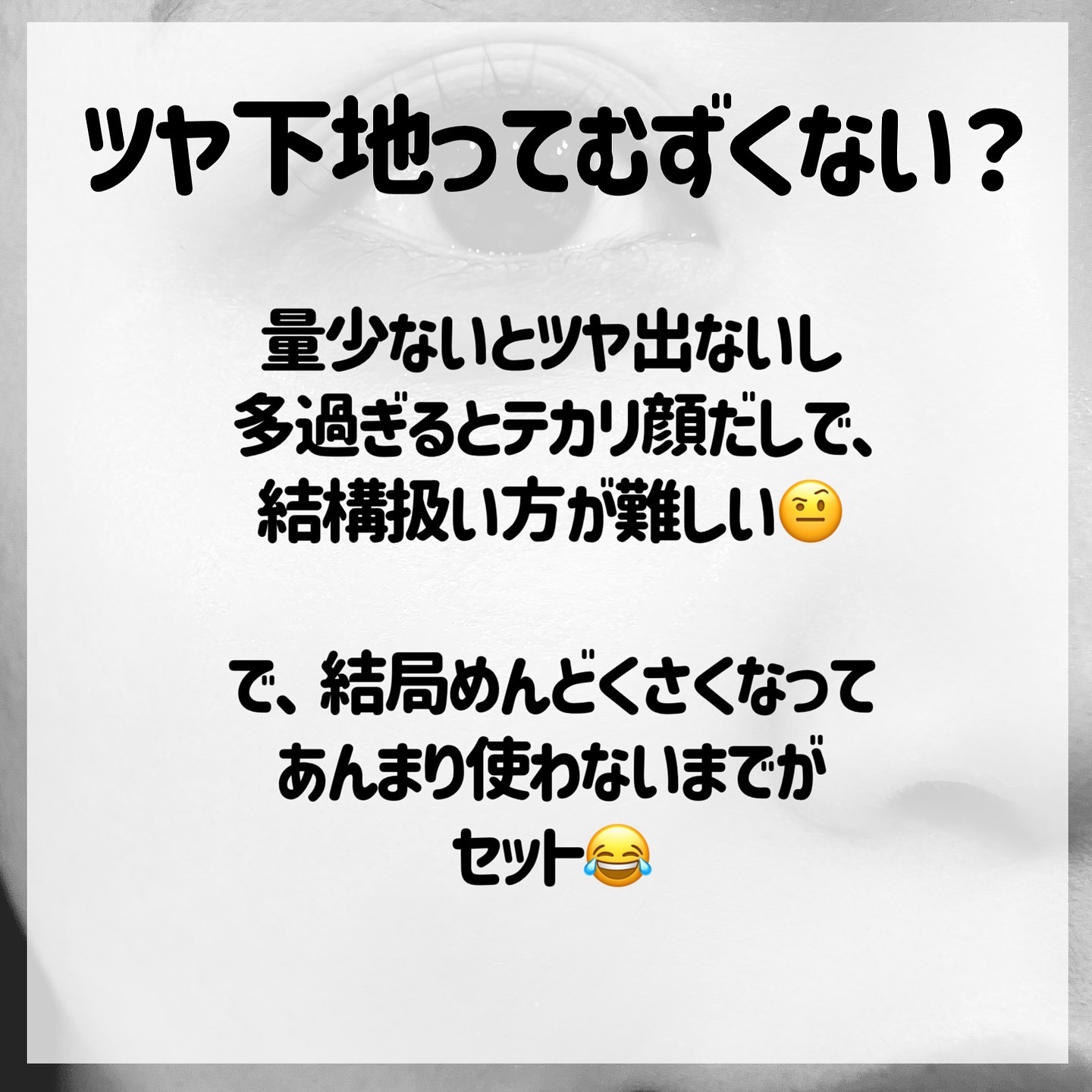 ルミナスベース ストロボ/MIRIMU/化粧下地を使ったクチコミ（2枚目）