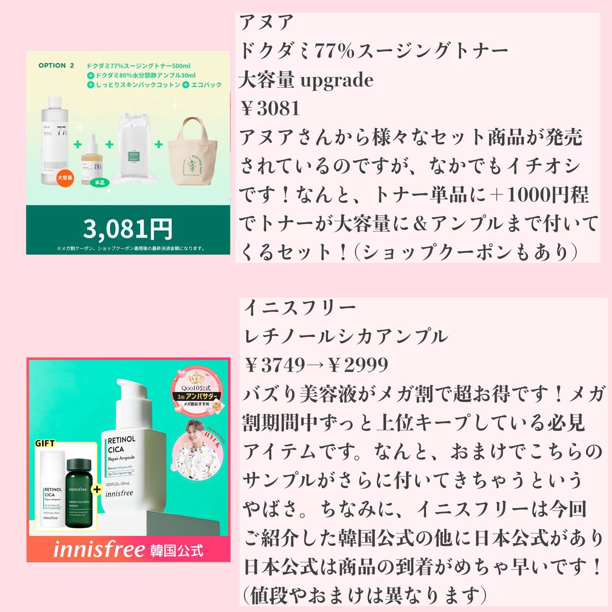 3番 うるツヤ発酵トナー/numbuzin/化粧水を使ったクチコミ（3枚目）