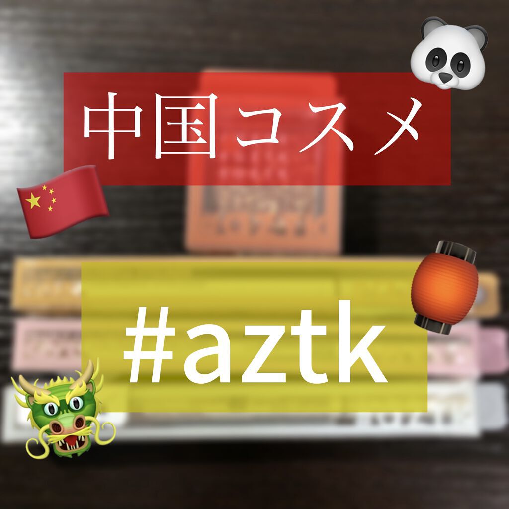 シングルアイシャドウ/aZTK/単色アイシャドウを使ったクチコミ（1枚目）