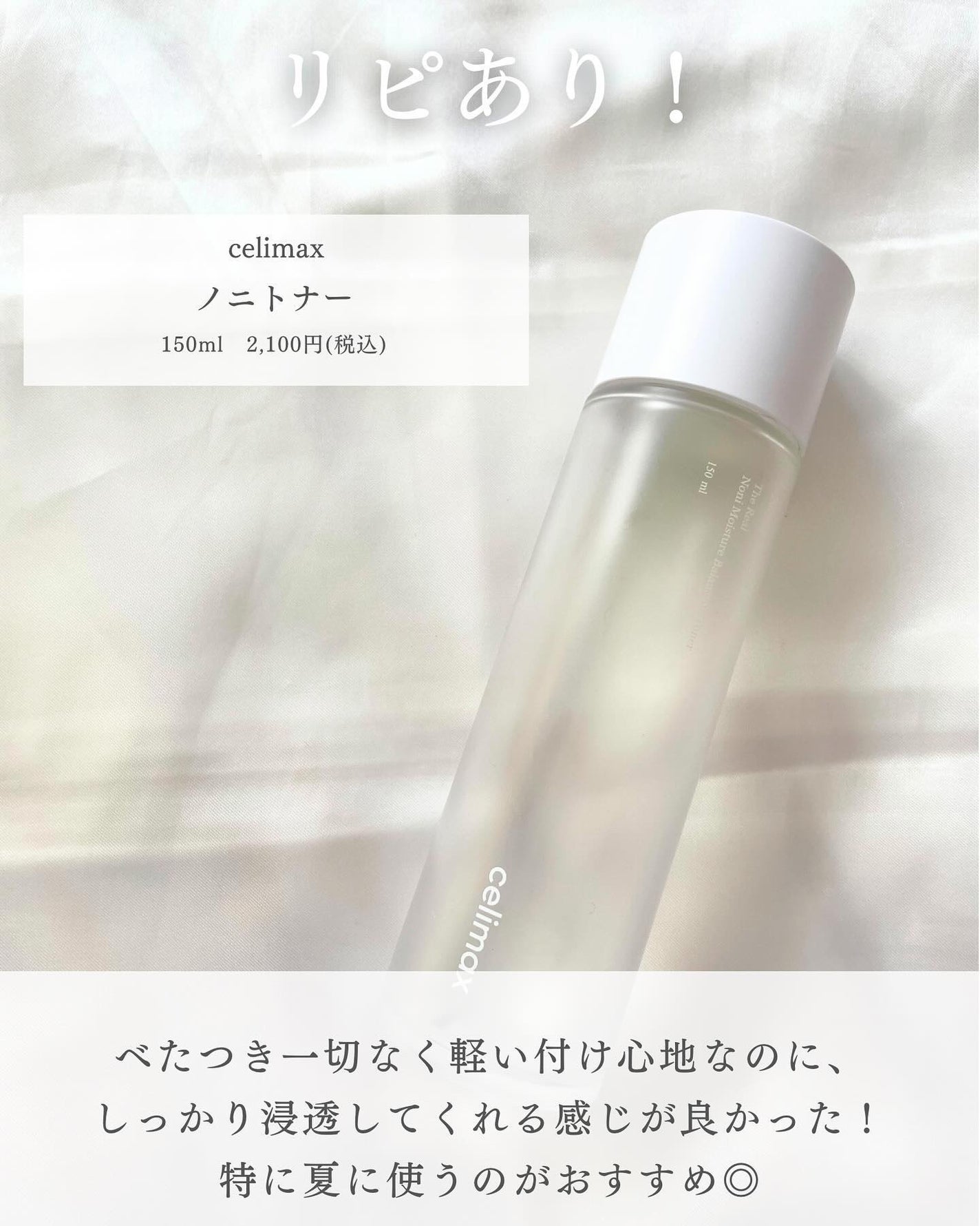 モイスチャー ミストローションII(しっとり)/アルージェ/ミスト状化粧水を使ったクチコミ(2枚目)