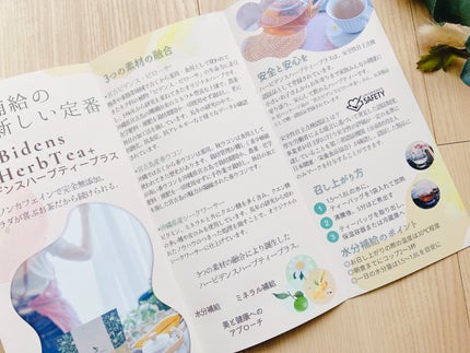 HerbTea/HaBidens/ドリンクを使ったクチコミ(5枚目)
