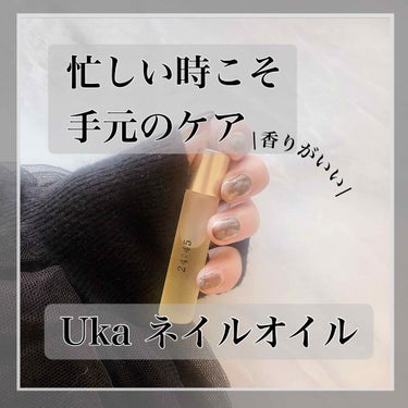 nail oil 24:45/uka/ネイルオイル・トリートメントを使ったクチコミ（1枚目）