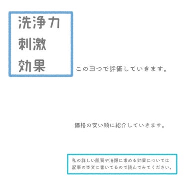 オルビスユー  ウォッシュ/オルビス/洗顔フォームを使ったクチコミ（2枚目）