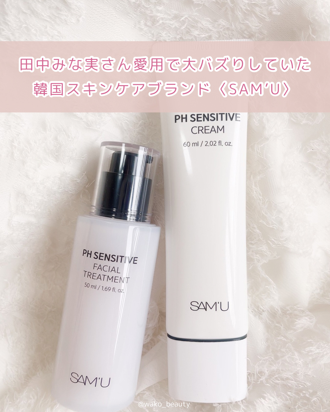 SAM'U サミュ PHセンシティブフェイシャルトリートメントのクチコミ「️️🩵目指せ"水光肌"️🩵
この夏も大活躍しそうなサミュのスキンケア😽😽


クリームは伸びが.....」（2枚目）