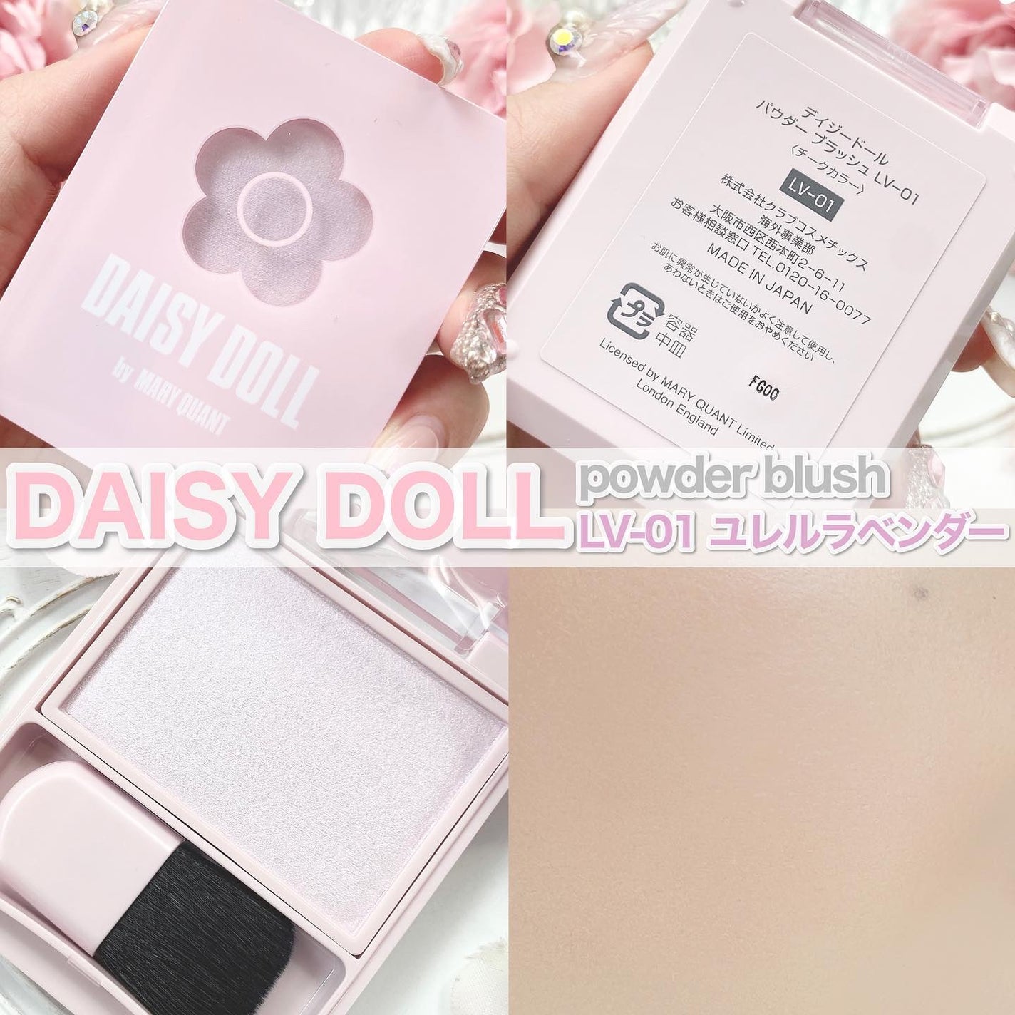 パウダーブラッシュ/DAISY DOLL by MARY QUANT/パウダーチークを使ったクチコミ(7枚目)