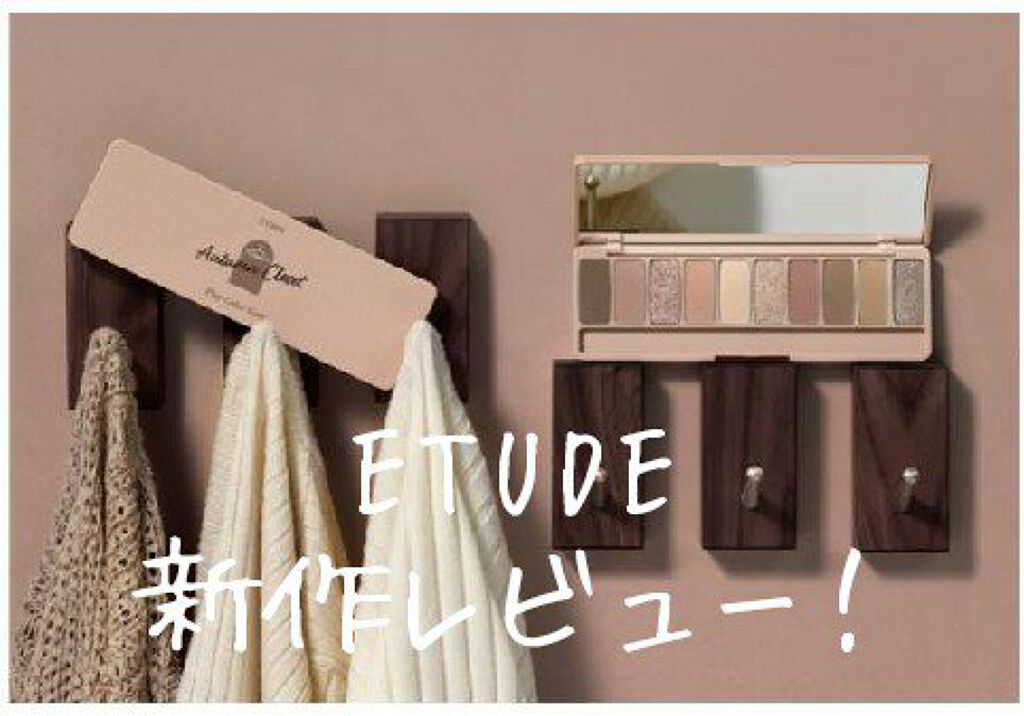 プレイカラー アイシャドウ/ETUDE/アイシャドウパレットを使ったクチコミ（1枚目）