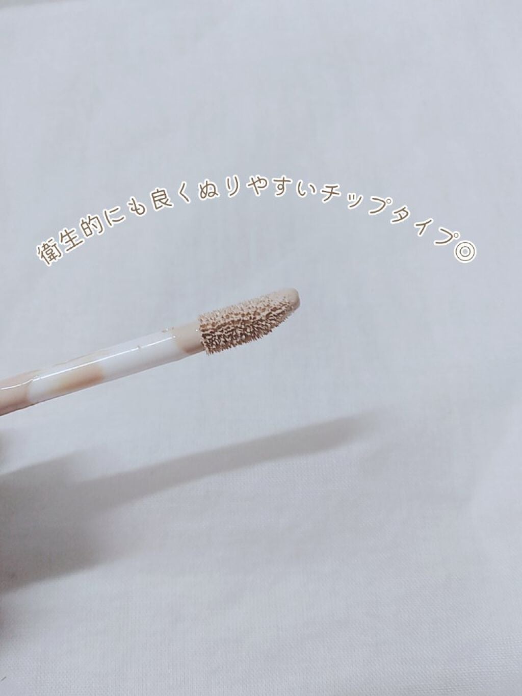 カバーパーフェクション チップコンシーラー/the SAEM/リキッドコンシーラーを使ったクチコミ(4枚目)