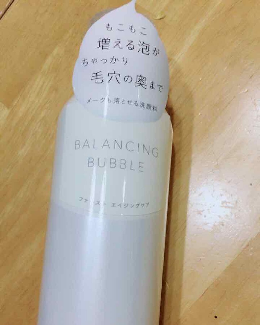ルフレ バランシング バブル/エリクシール/泡洗顔を使ったクチコミ（1枚目）