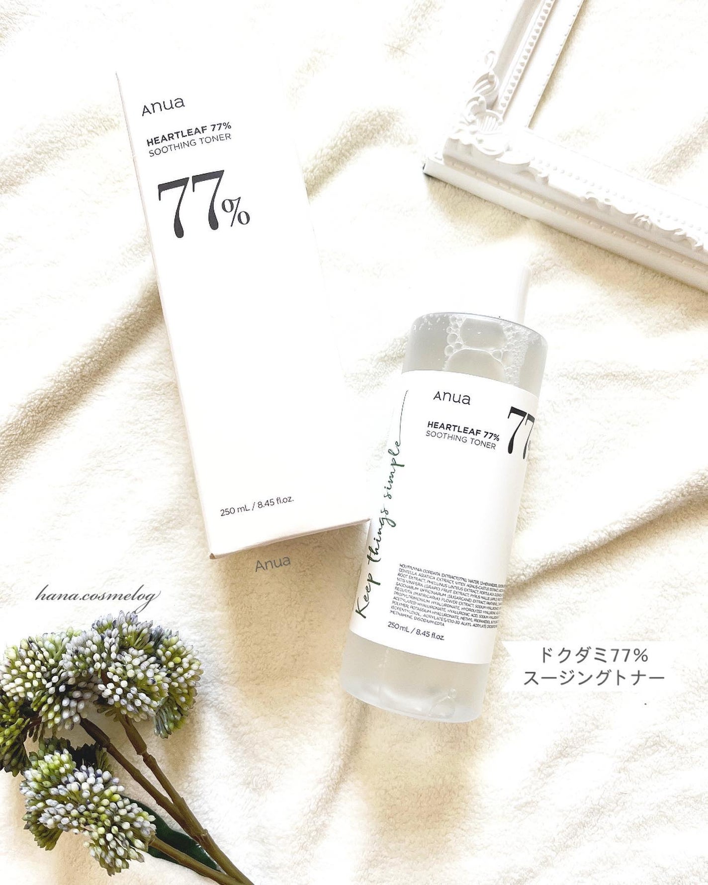 ドクダミ 77 スージングトナー/Anua/化粧水を使ったクチコミ(1枚目)