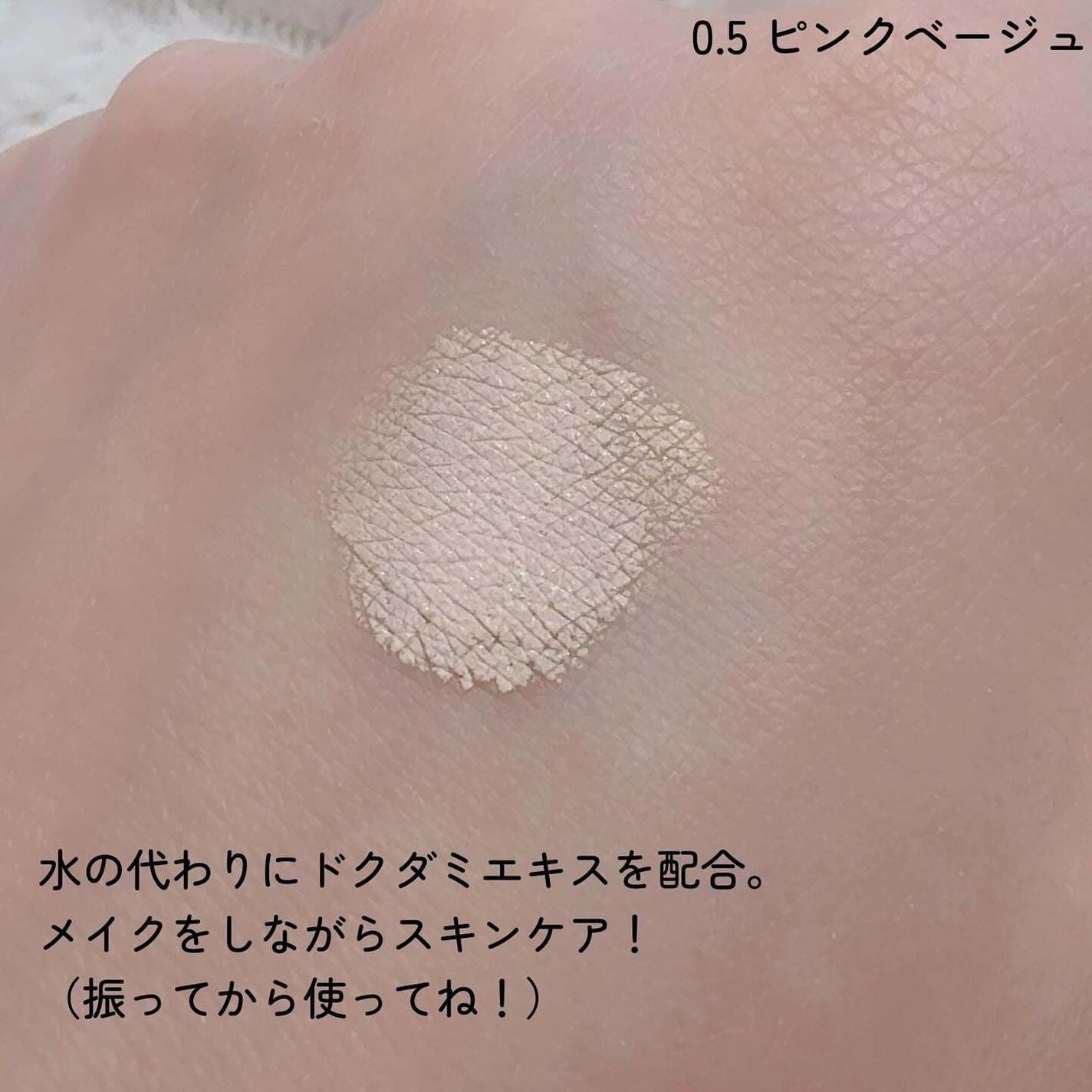 ダーマシンコンシーラー/23years old/リキッドコンシーラーを使ったクチコミ(3枚目)