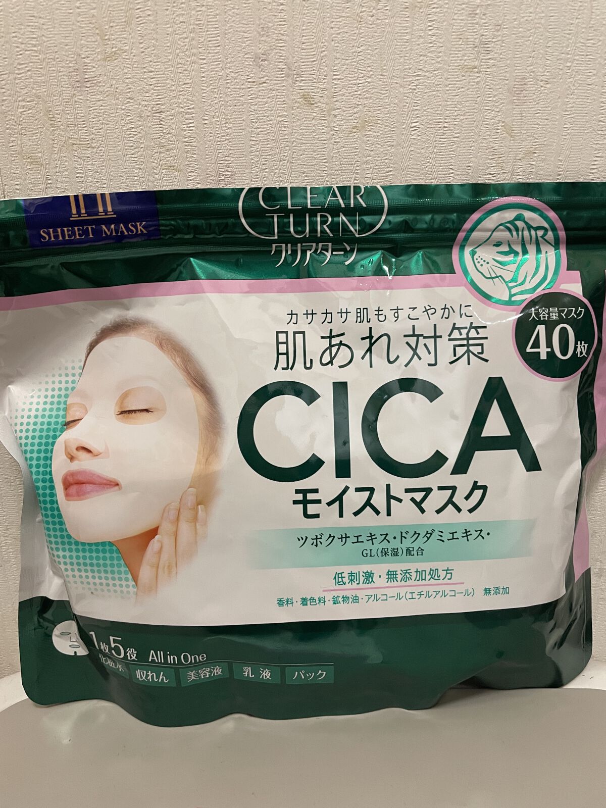 CICAモイストマスク/クリアターン/シートマスク・パックを使ったクチコミ（1枚目）