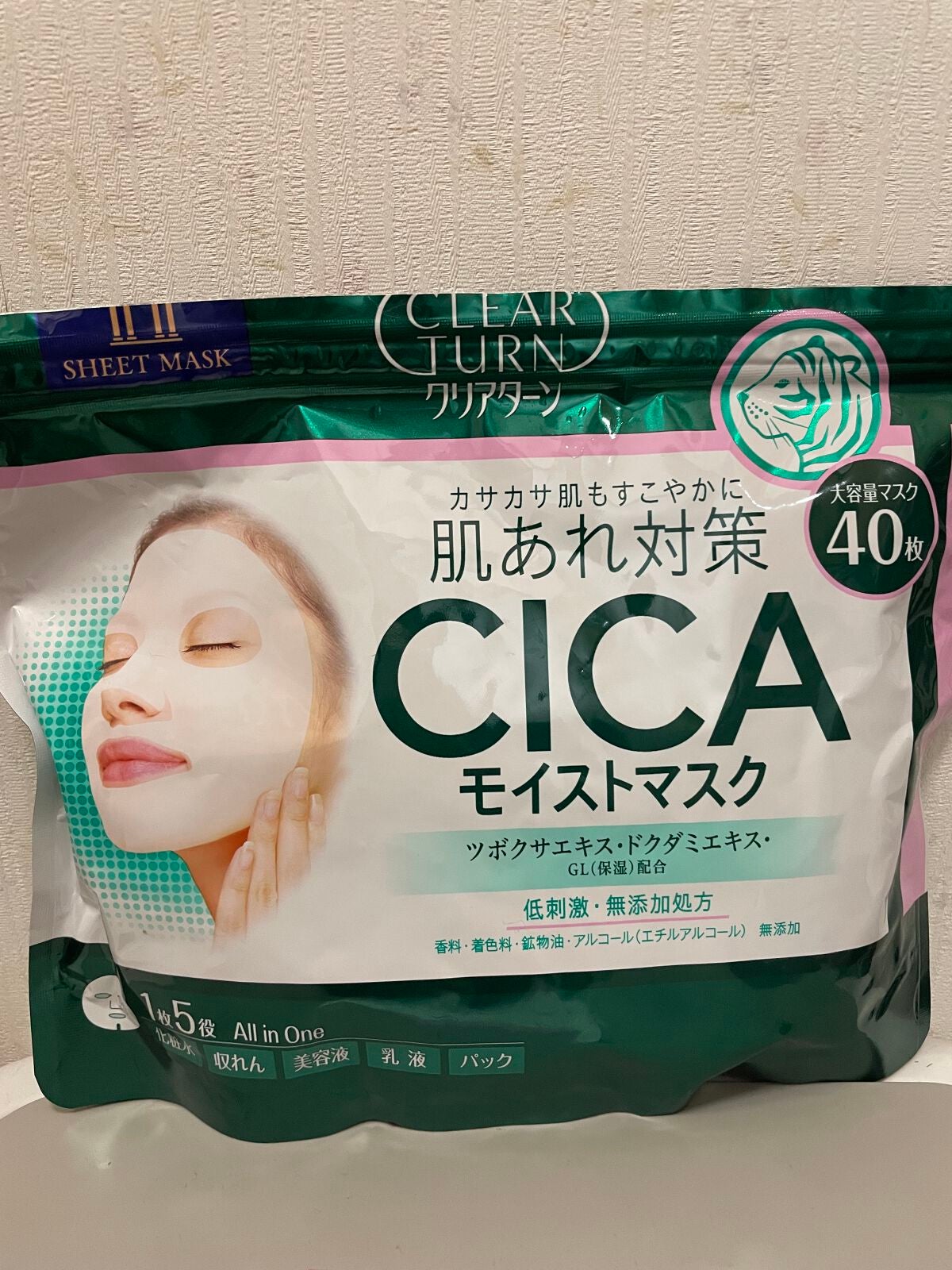 CICAモイストマスク/クリアターン/シートマスク・パックを使ったクチコミ(1枚目)