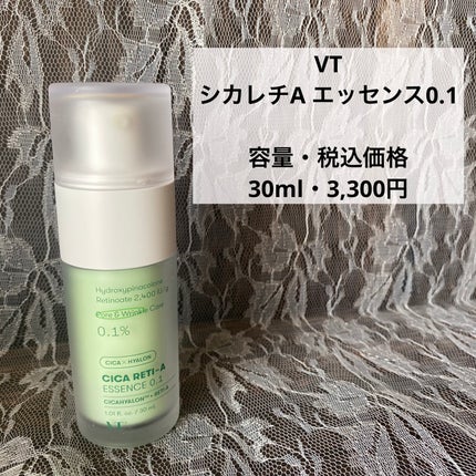シカレチA エッセンス0.1/VT/美容液を使ったクチコミ(1枚目)
