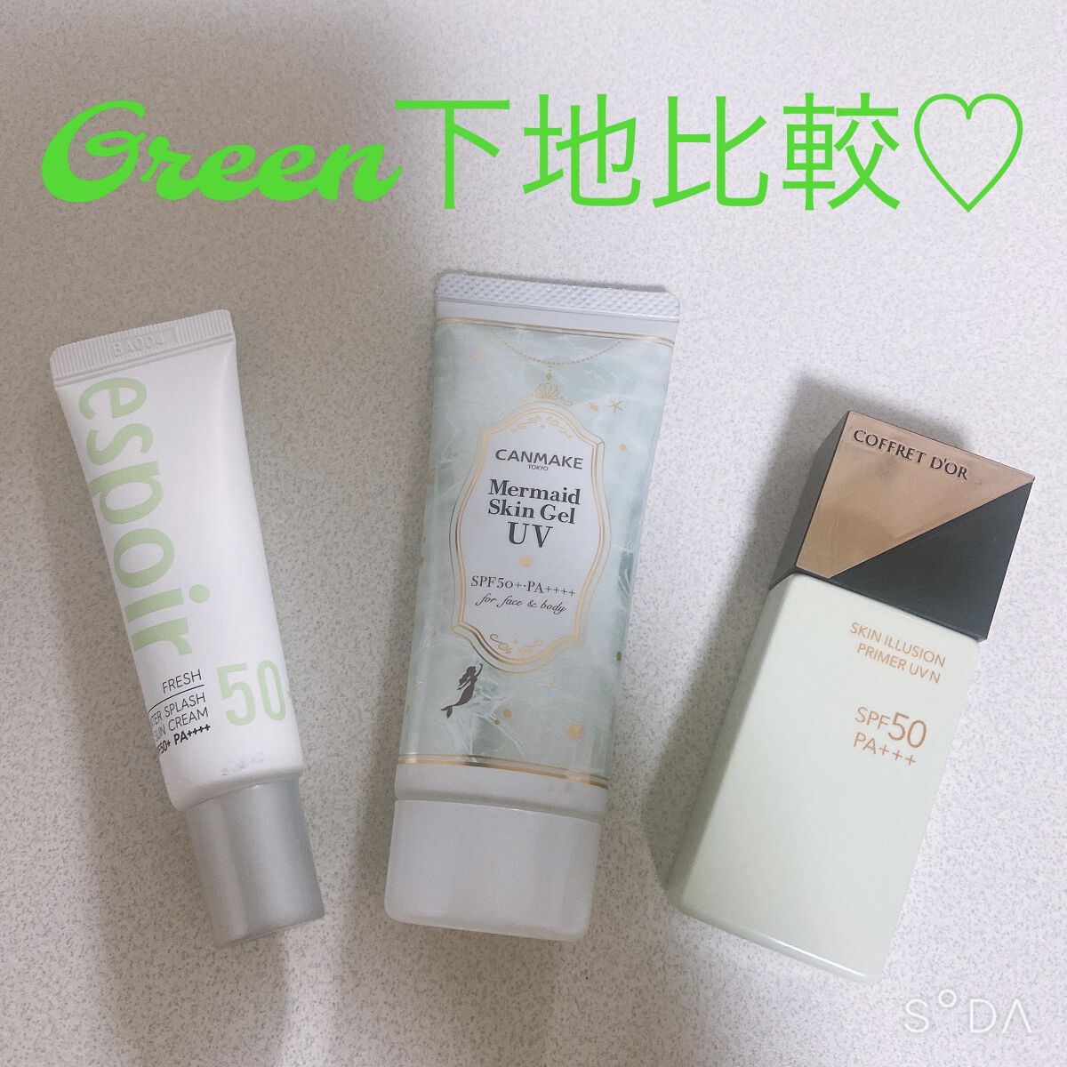 スキンイリュージョンプライマーＵＶｎ/コフレドール/化粧下地を使ったクチコミ（1枚目）