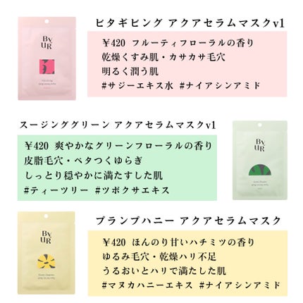 プランプハニー スキニークリームマスク/ByUR/シートマスク・パックを使ったクチコミ(3枚目)