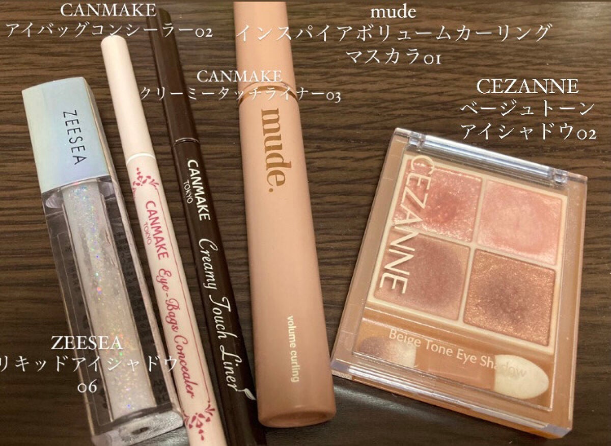 ベージュトーンアイシャドウ/CEZANNE/アイシャドウパレットを使ったクチコミ(3枚目)