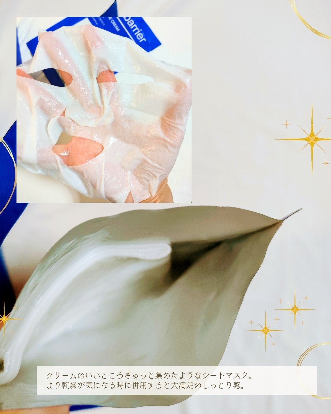 リアルバリア エクストリームクリームマスク/Real Barrier/シートマスク・パックを使ったクチコミ(6枚目)