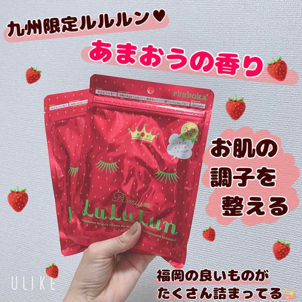 九州ルルルン（あまおうの香り）/ルルルン/シートマスク・パックを使ったクチコミ（1枚目）