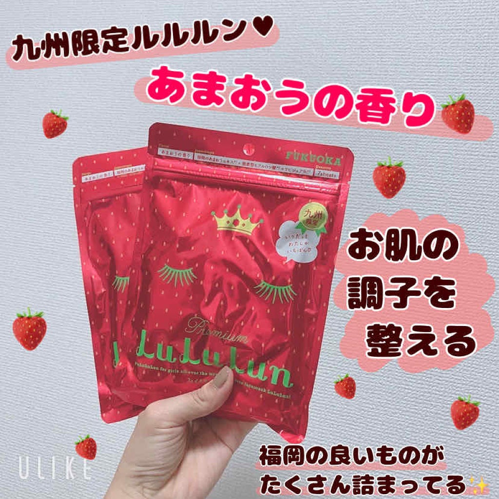 九州ルルルン(あまおうの香り)/ルルルン/シートマスク・パックを使ったクチコミ(1枚目)