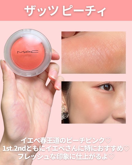 グロープレイ クッショニー ブラッシュ/M・A・C/ジェル・クリームチークを使ったクチコミ(3枚目)