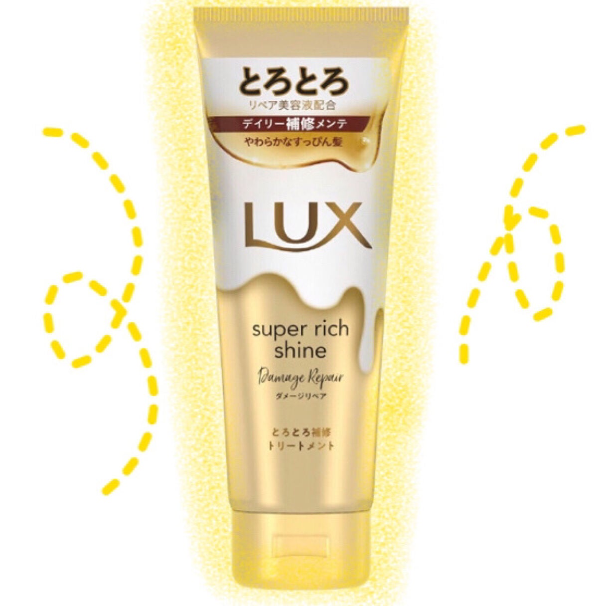 スーパーリッチシャイン ダメージリペア とろとろ補修トリートメント/LUX/洗い流すヘアトリートメントを使ったクチコミ(2枚目)
