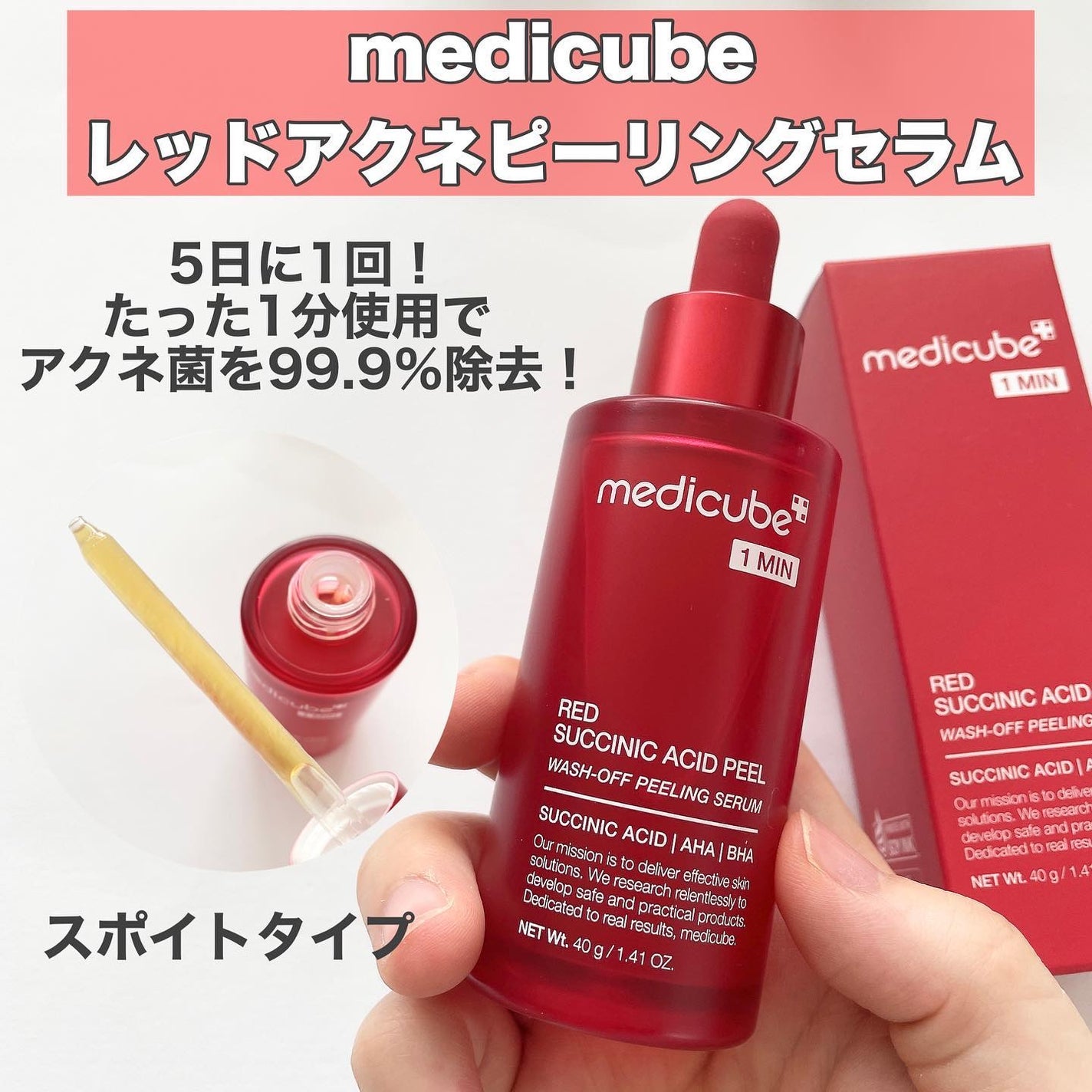 レッドアクネピーリングセラム/MEDICUBE/美容液を使ったクチコミ(4枚目)