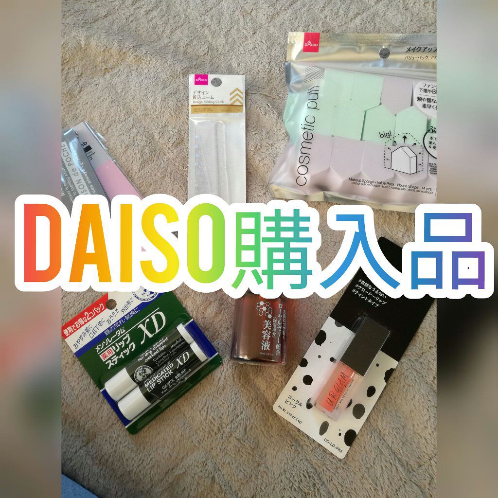 薬用リップスティックXD/メンソレータム/リップクリームを使ったクチコミ（1枚目）