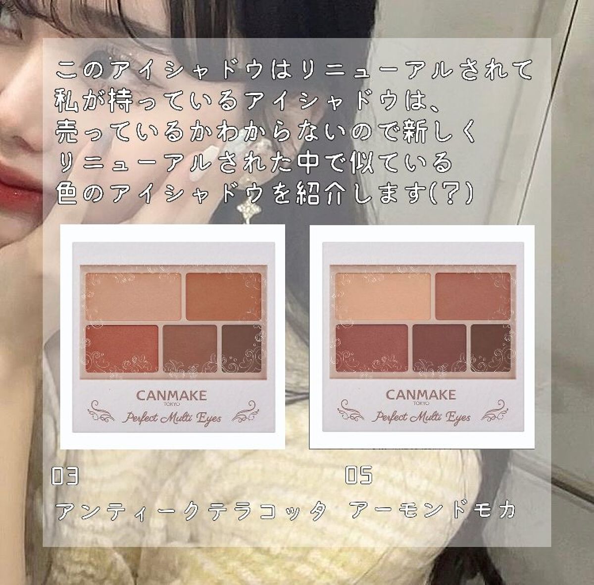 パーフェクトマルチアイズ/キャンメイク/アイシャドウパレットを使ったクチコミ（3枚目）