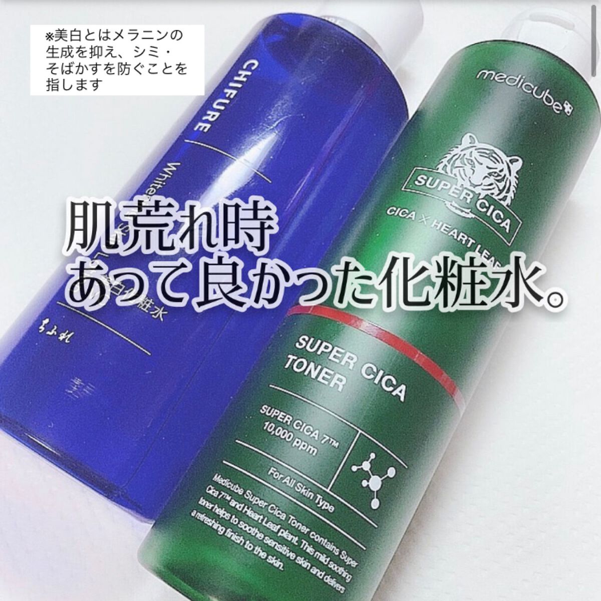 美白化粧水 VC/ちふれ/化粧水を使ったクチコミ(5枚目)