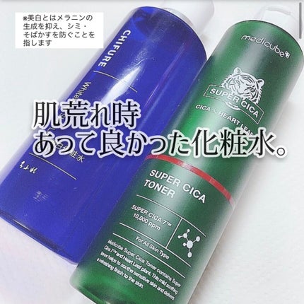 美白化粧水 VC/ちふれ/化粧水を使ったクチコミ(5枚目)