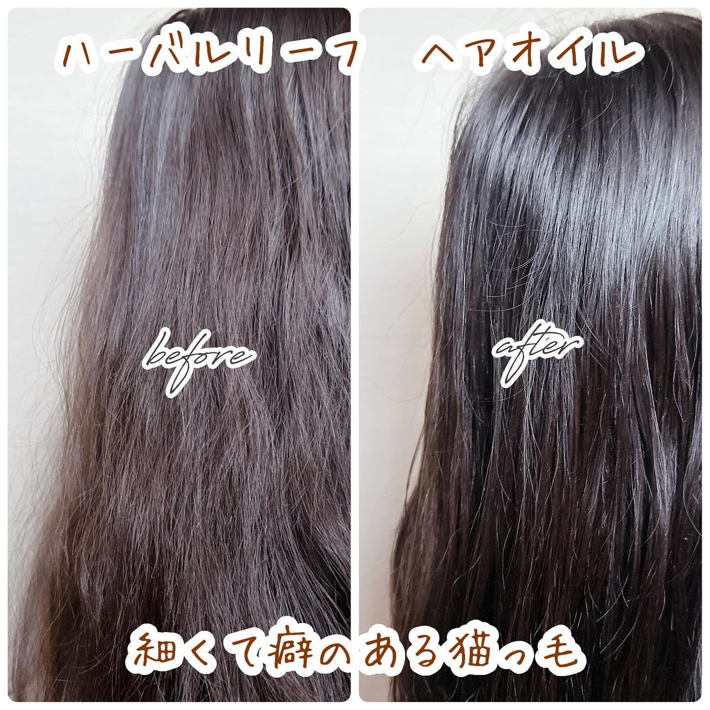 オーガニックヘアオイル フレッシュティーの香り/ハーバルリーフ/ヘアオイルを使ったクチコミ(1枚目)