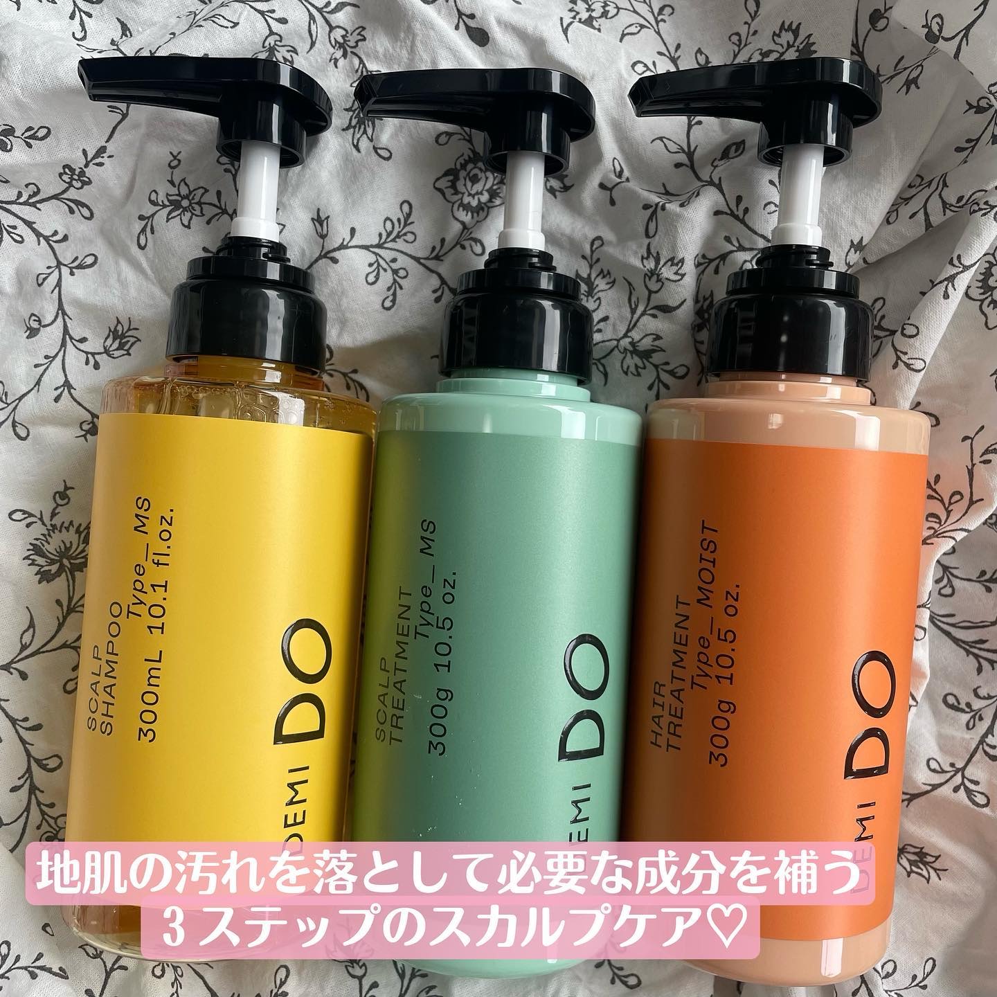 スカルプシャンプー/ トリートメント タイプ MS/DEMI DO/サロンシャンプーを使ったクチコミ（2枚目）