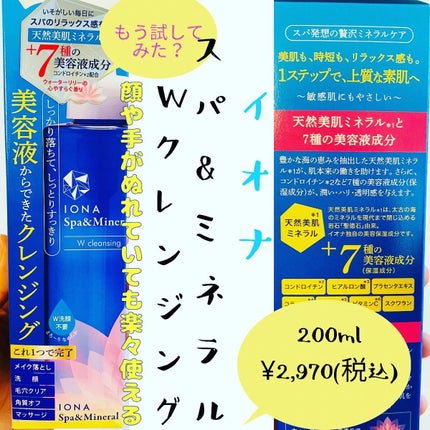 エッセンス ジェル/イオナ スパ&ミネラル/オールインワン化粧品を使ったクチコミ(1枚目)