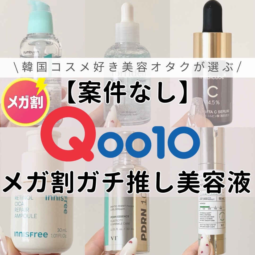 ダイブイン セラム/Torriden/美容液を使ったクチコミ(1枚目)