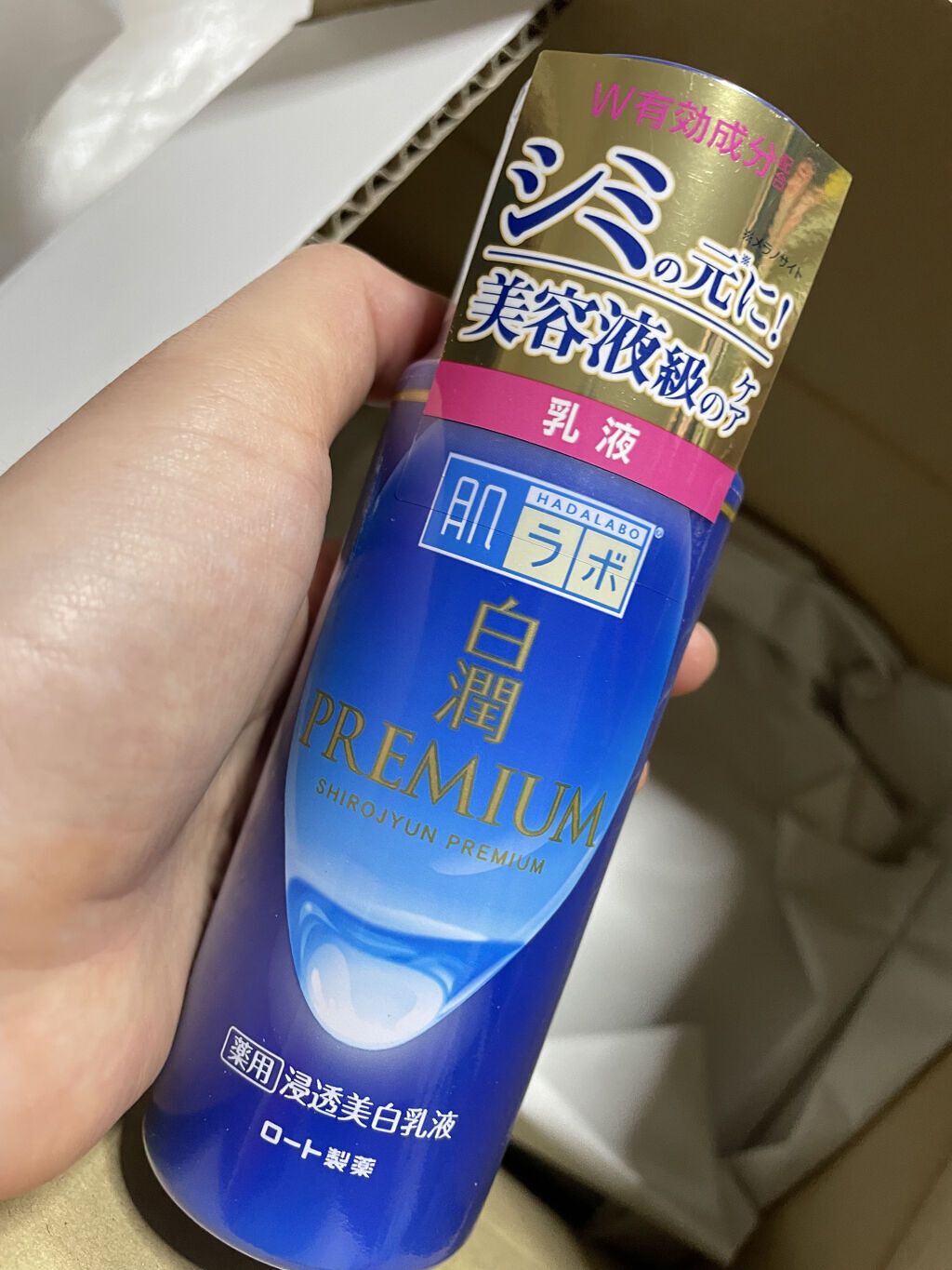 白潤プレミアム 薬用浸透美白乳液/肌ラボ/乳液を使ったクチコミ（2枚目）