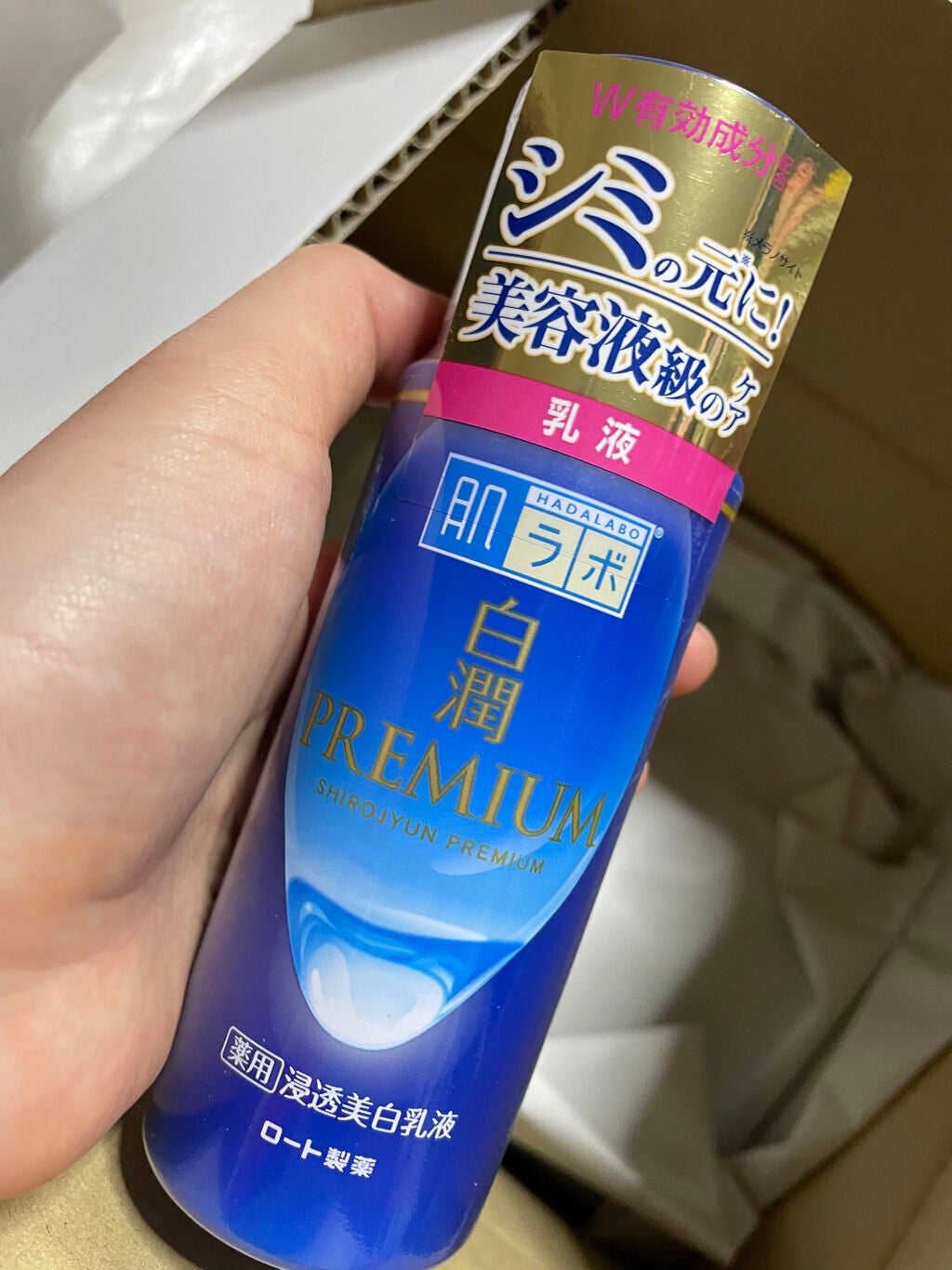 白潤プレミアム 薬用浸透美白乳液/肌ラボ/乳液を使ったクチコミ(2枚目)