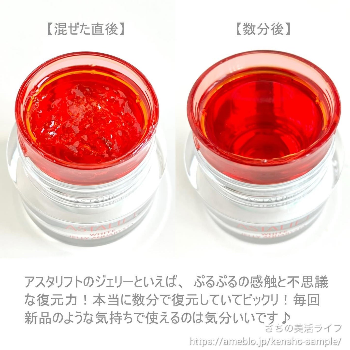 アスタリフト ホワイト ジェリー アクアリスタ/アスタリフト/美容液を使ったクチコミ(5枚目)