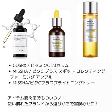 ビタ C プラスブライトニングトナー【韓国発売品】/MISSHA/化粧水を使ったクチコミ（2枚目）