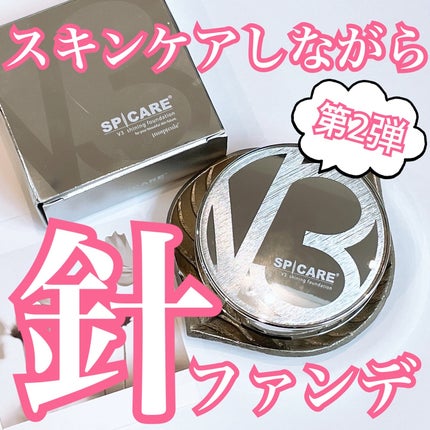 V3シャイニングファンデーション/SPICARE/クッションファンデーションを使ったクチコミ(1枚目)