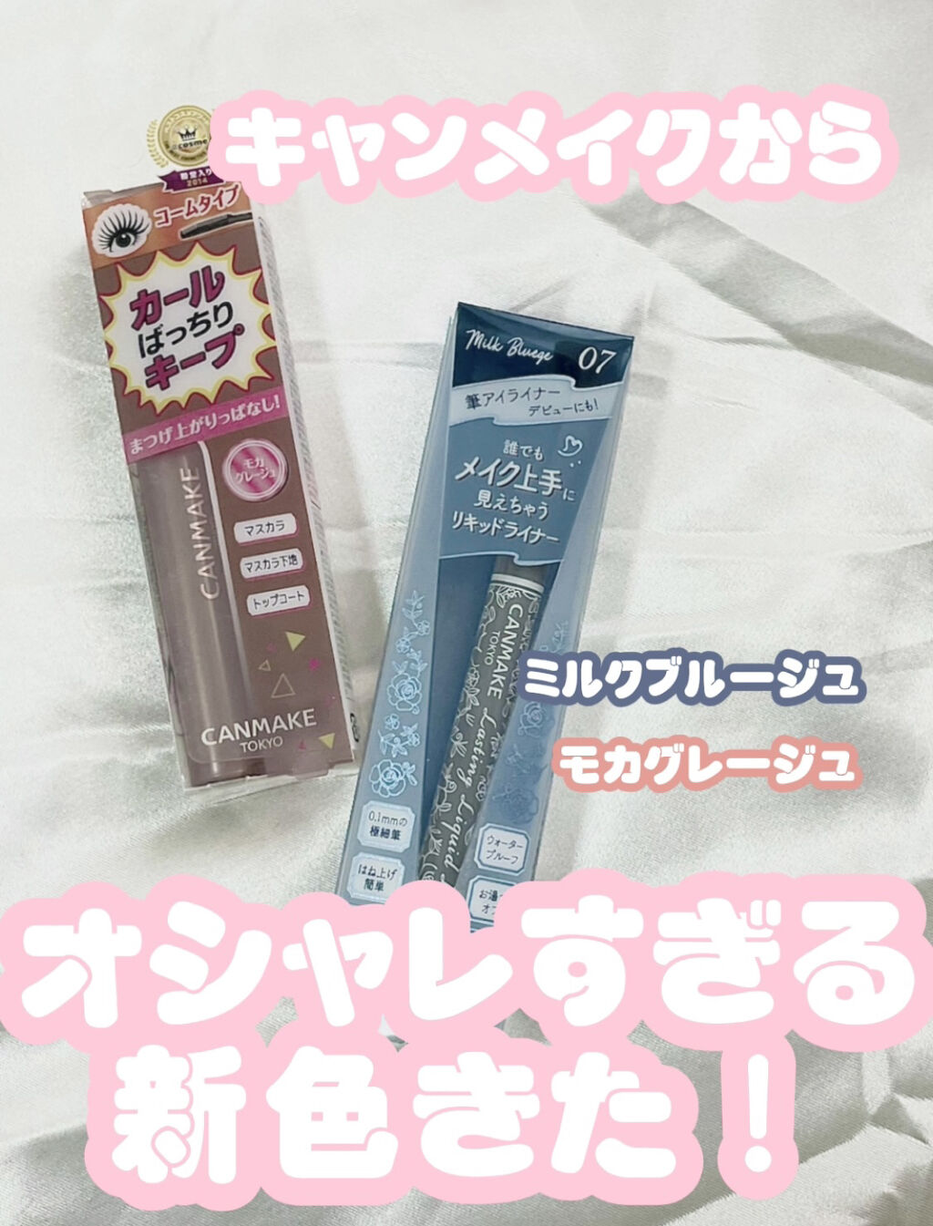 クイックラッシュカーラー/キャンメイク/マスカラ下地を使ったクチコミ（1枚目）