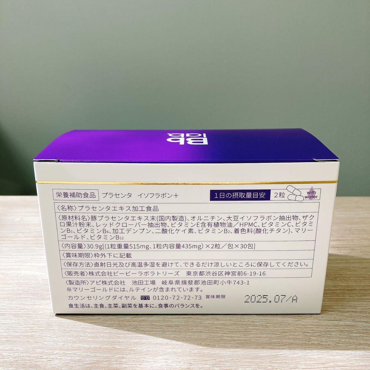 プラセンタ イソフラボン＋/Bb lab./美容サプリメントを使ったクチコミ（3枚目）