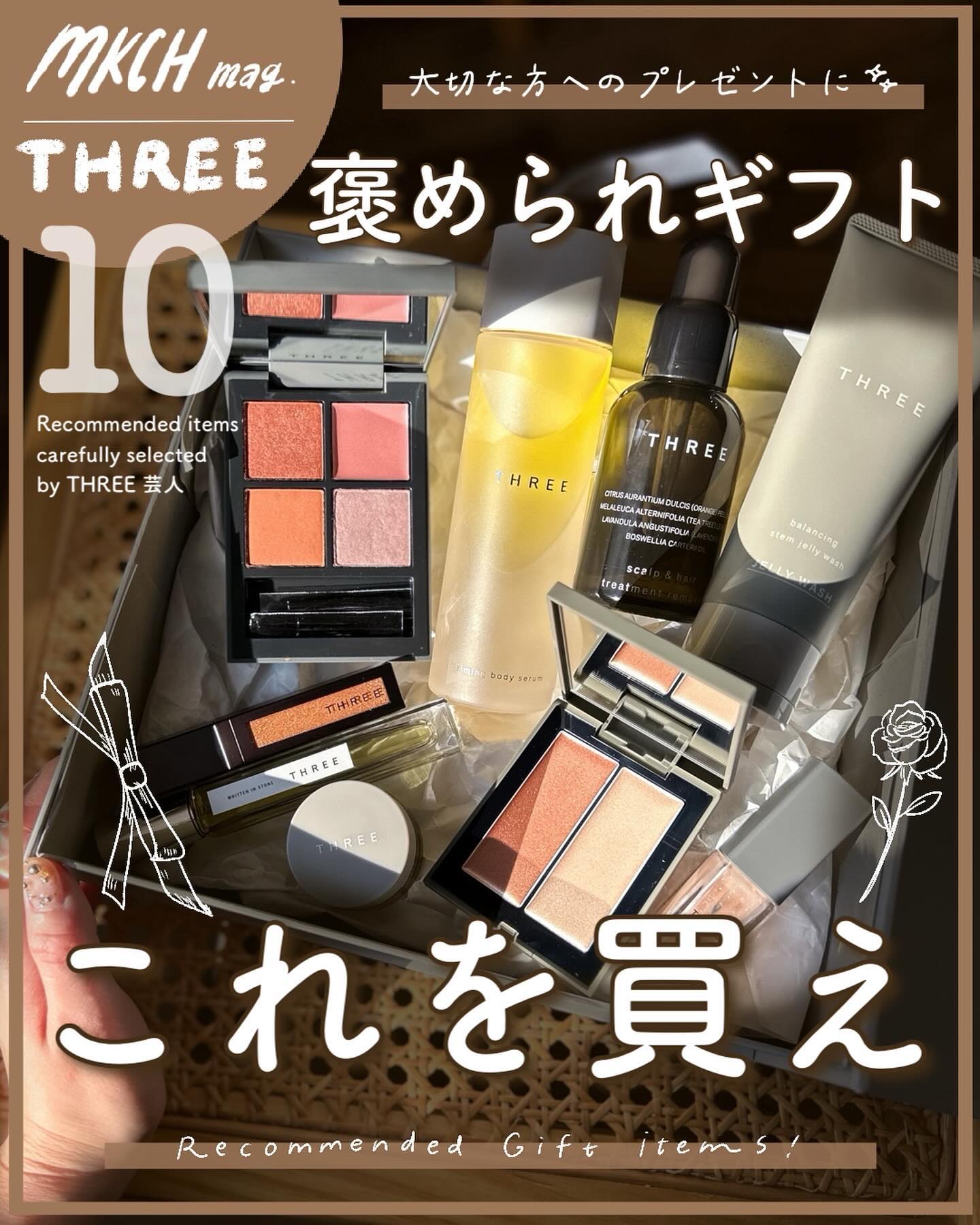 THREE シマリング グロー デュオ/THREE/クリームハイライトを使ったクチコミ（1枚目）