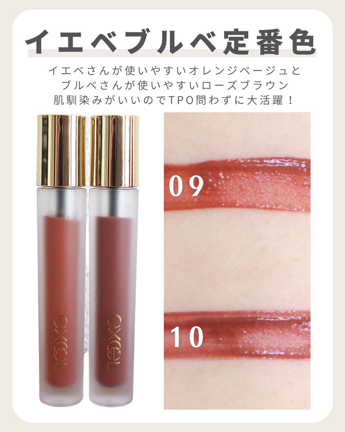 リップベルベティスト/excel/口紅を使ったクチコミ(3枚目)