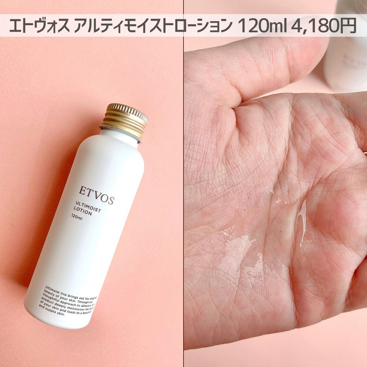 エトヴォス アルティモイストセラム 50ml・ローション120mlセット
