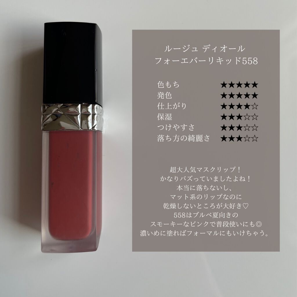 ルージュ ディオール ウルトラ ルージュ/Dior/口紅を使ったクチコミ(2枚目)