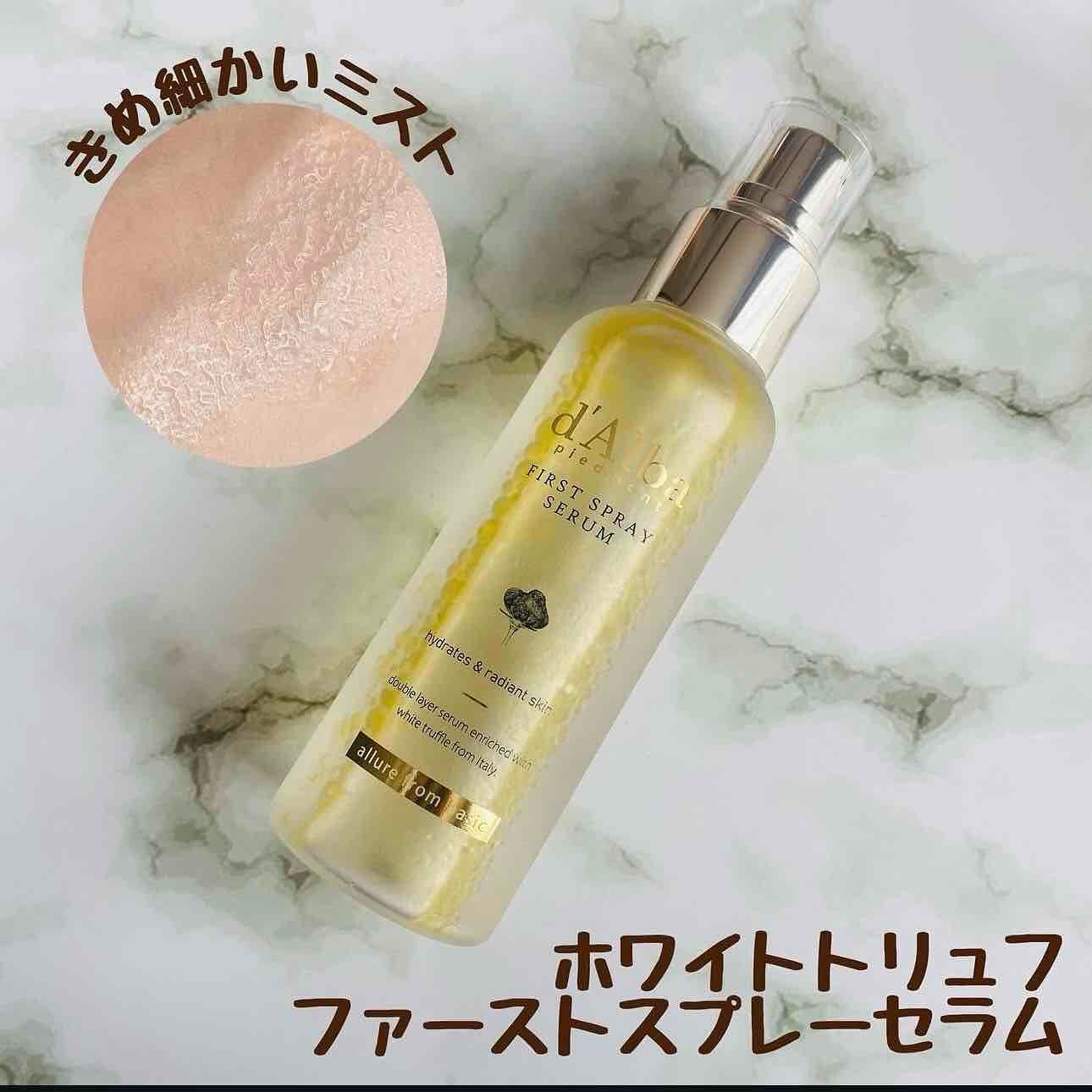 ダルバ ホワイトトリュフファーストスプレーセラム/ダルバ/ミスト状化粧水を使ったクチコミ（2枚目）